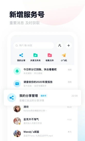 百度网盘app下载安装-百度网盘手机最新版 运行截图2