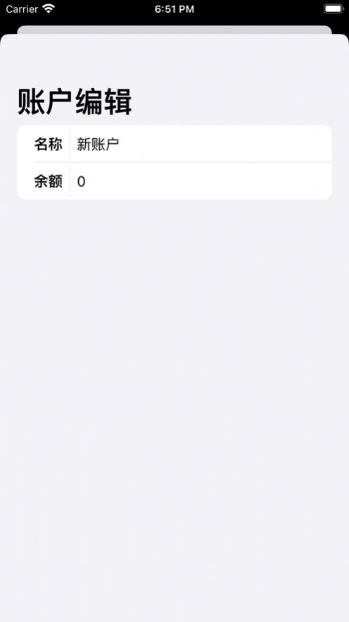 懒得记账app下载_懒得记账app手机版1.1 运行截图2