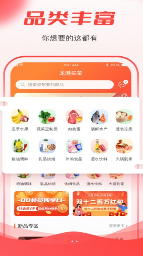 生活龙港app下载_生活龙港app官方版v1.0.3 运行截图2