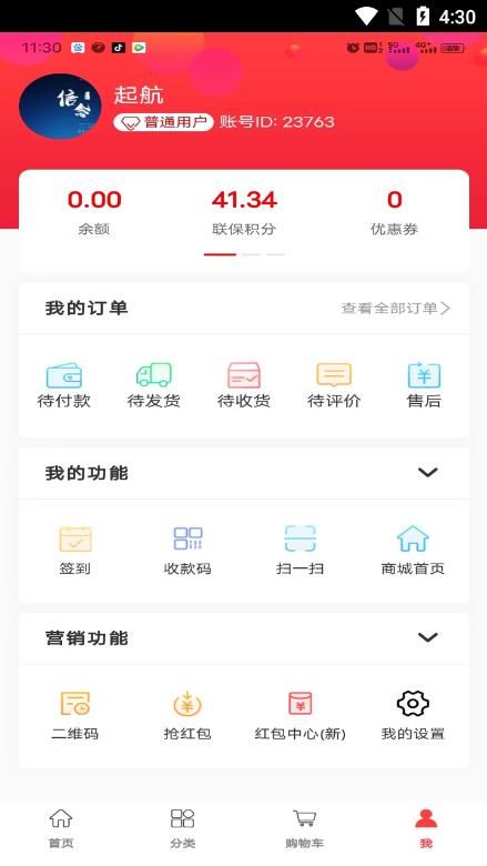 多链优品app下载_多链优品商城app最新版下载v1.1.6 运行截图1