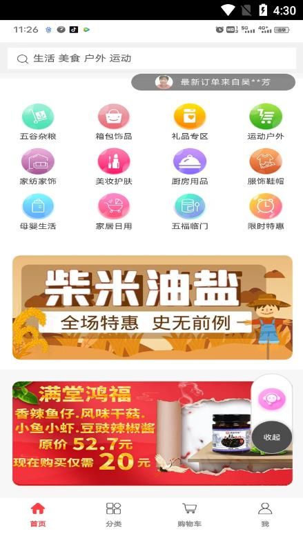 多链优品商城app最新版下载图片1