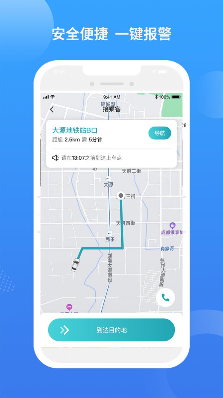 九鹿出行app下载_九鹿出行app手机版v1.4.4 运行截图1