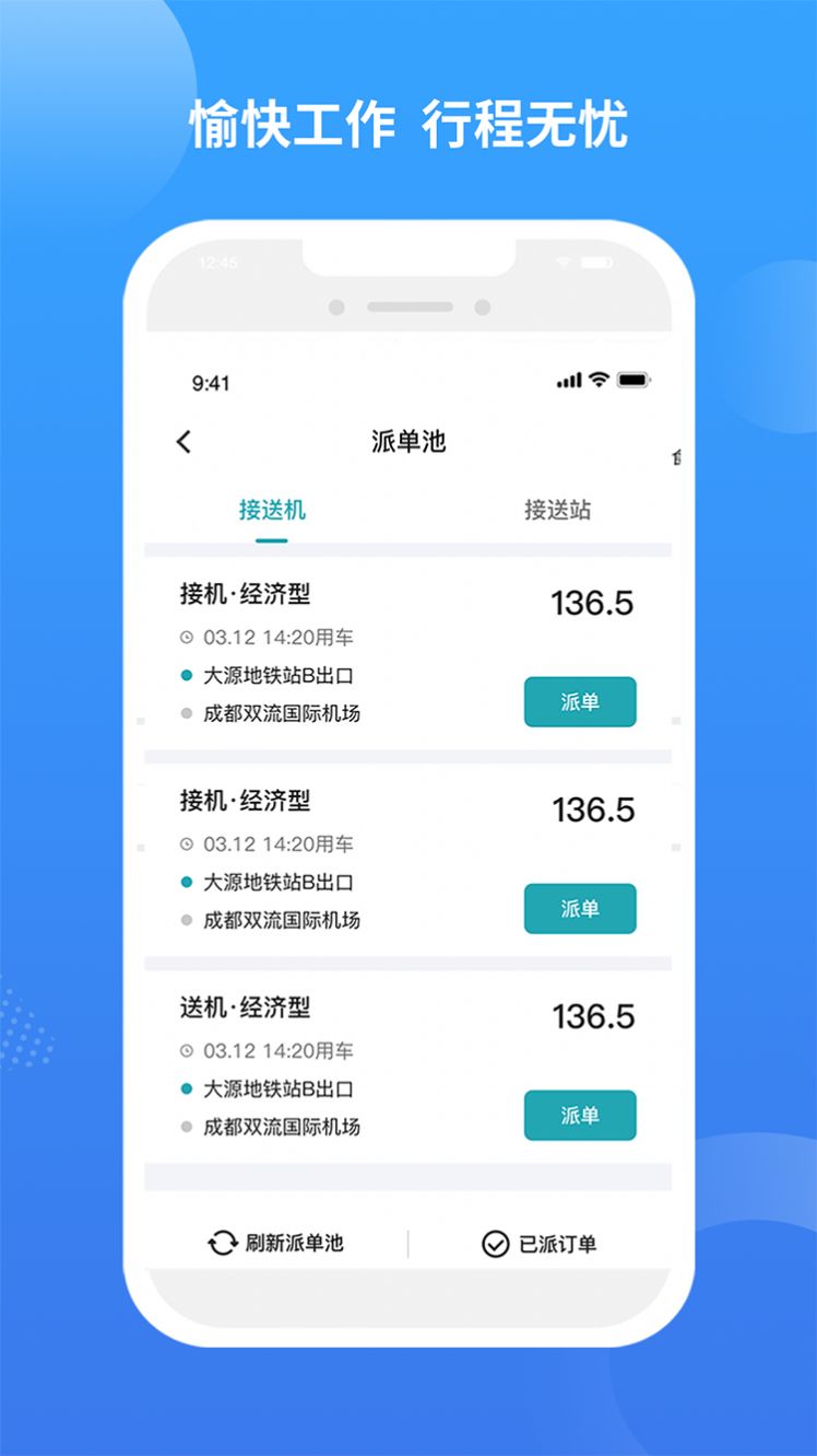 九鹿出行app下载_九鹿出行app手机版v1.4.4 运行截图3