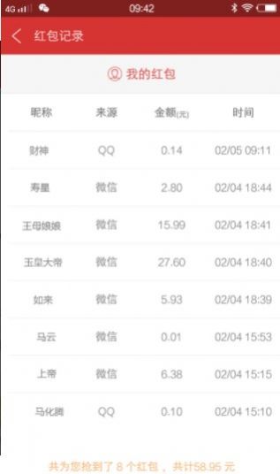 财神抢枪乐app下载_财神抢枪乐试玩app官方v6.0.01 运行截图3