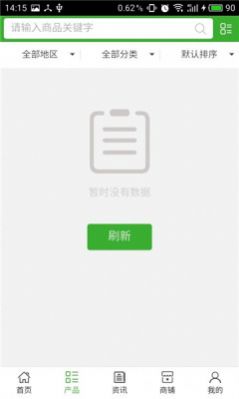 广西农资云app下载_广西农资云平台app官方v1.8.3 运行截图2