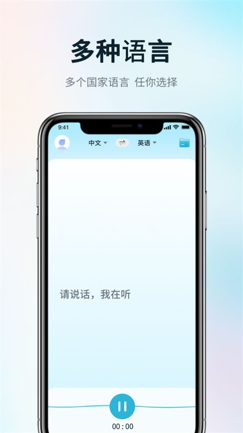 掌上实时翻译app下载_掌上实时翻译软件app最新版下载v1.0.0 运行截图3