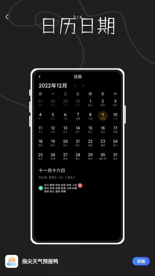 指尖天气预报鸭app手机版图片1