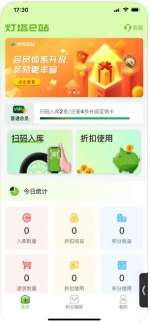 灯塔e站app下载_灯塔e站app官方版v1.0.2 运行截图2