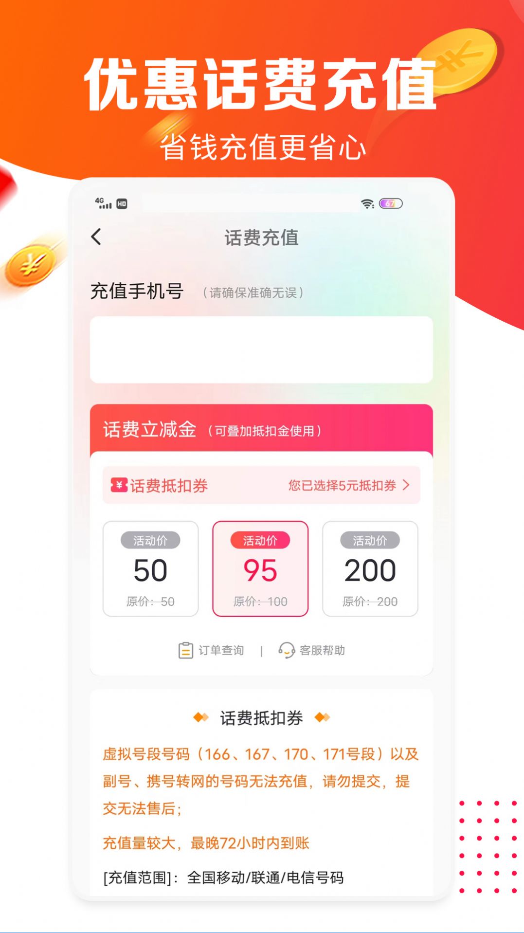 丁丁来电app下载_丁丁来电app官方版v1.0.1 运行截图3