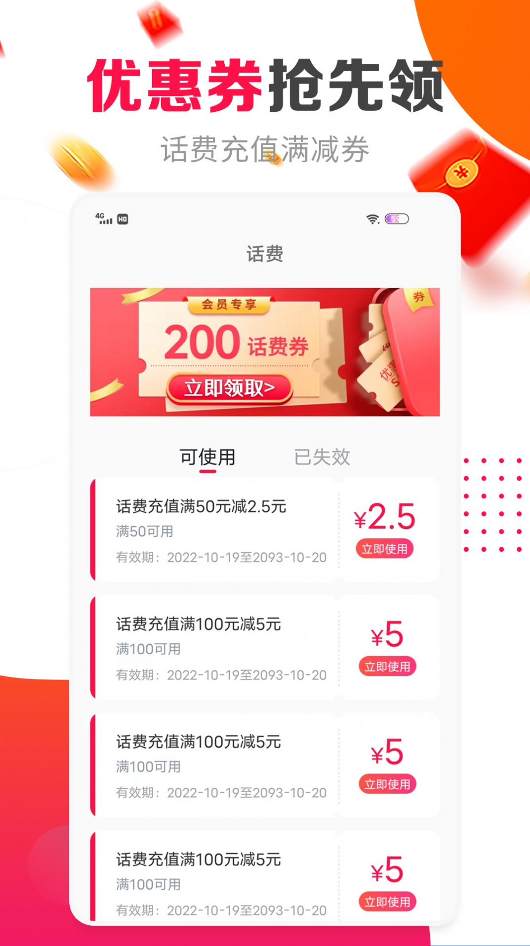 丁丁来电app官方版图片1