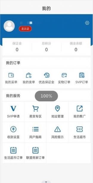 华圣奇数商app-华圣奇数商app手机版（暂未上线）1.0 运行截图1