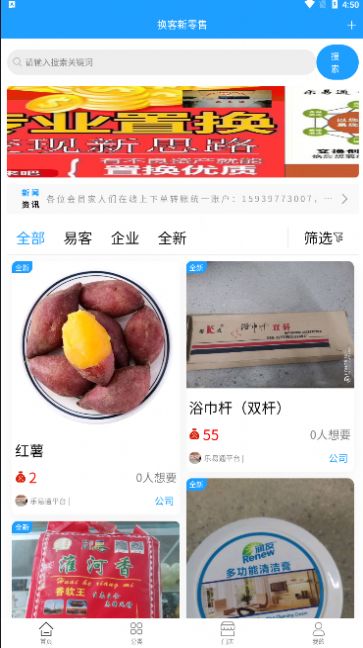 华圣奇数商app-华圣奇数商app手机版（暂未上线）1.0 运行截图3