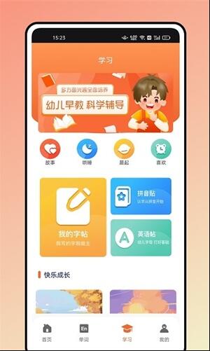 英语绘本故事app下载_英语绘本故事免费版下载安装v2.0.0 运行截图3