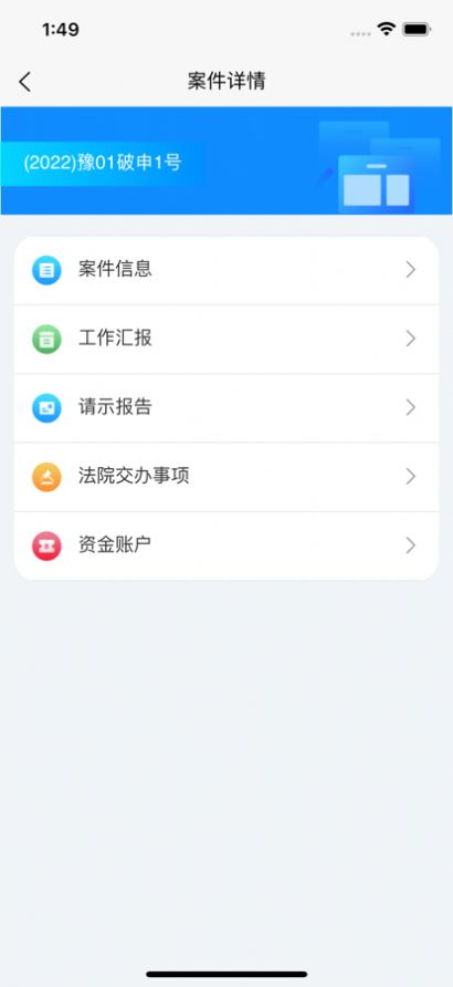 管理人平台app手机版图片1