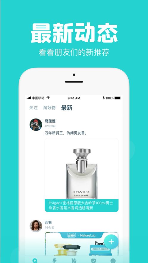 ai潮流淘宝秒杀下载_ai潮流淘宝秒杀appios下载v2.36.00 运行截图2