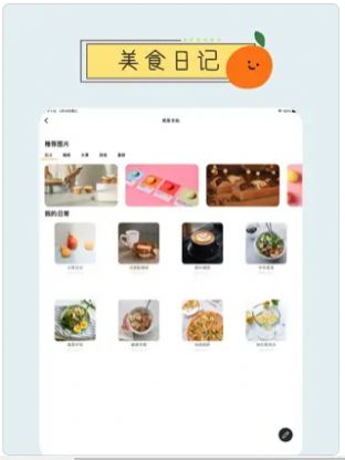 果果手帐app下载_果果手帐app最新版v2.0 运行截图3