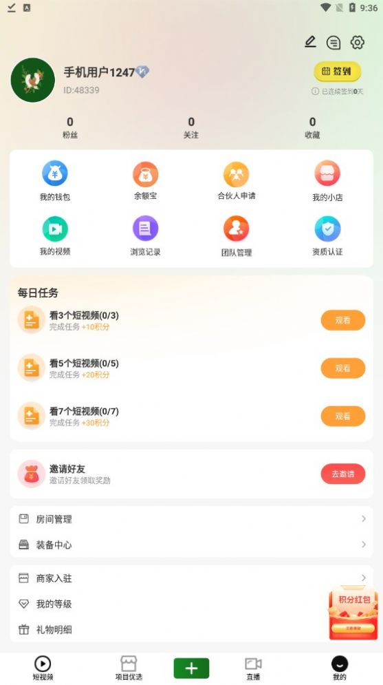 青欢几何软件下载-青欢几何短视频app手机版下载 运行截图1