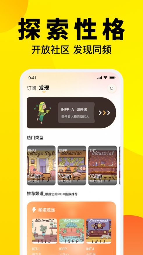 聊爱圈app下载_聊爱圈兴趣社交app软件1.0.0 运行截图1