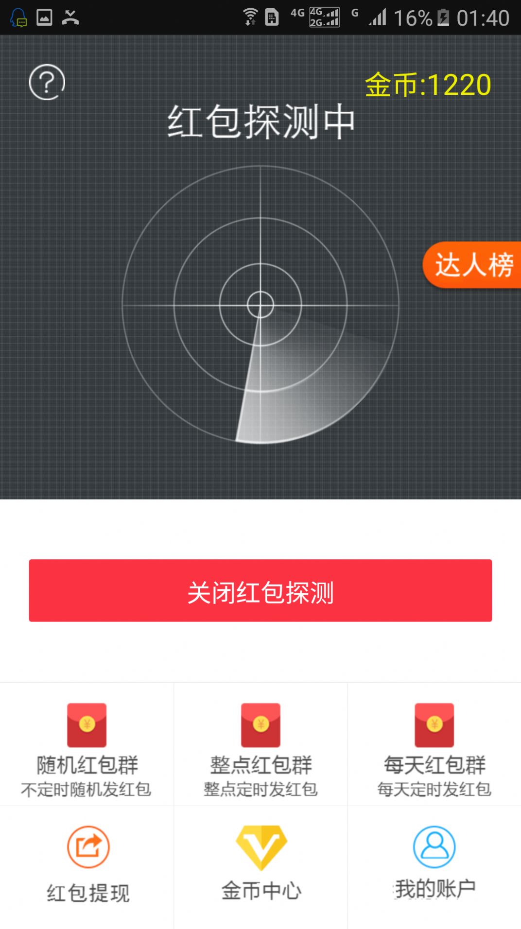 qq软件-qq神器软件app（暂未上线）v8.9.20 运行截图2