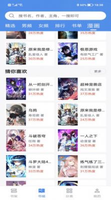 看书神器小说app下载_看书神器小说app官方版下载v2.6.5 运行截图1