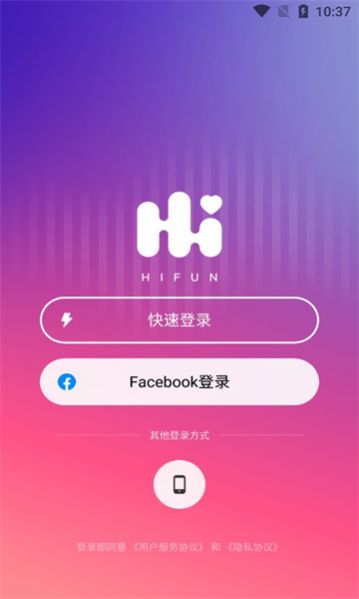 HiFun社交app安卓版图片1