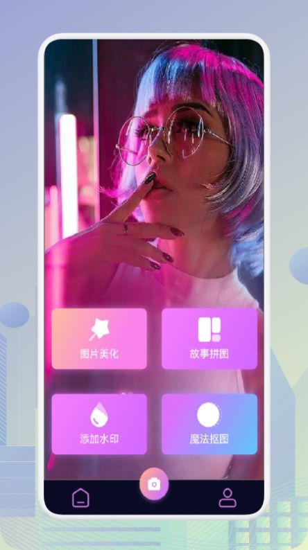 PS作图抠图神器app下载_PS作图抠图神器app下载苹果v1.1 运行截图2