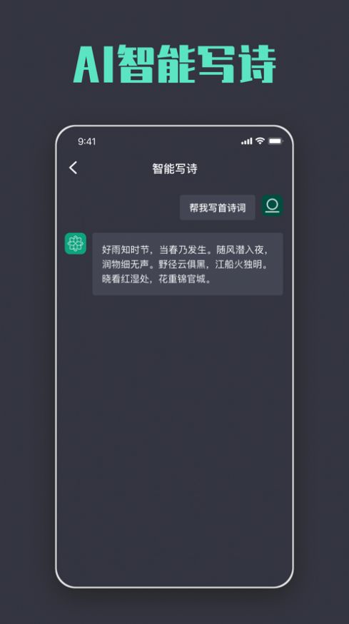 ChatAiBotapp下载_ChatAiBot智能聊天app软件1.0 运行截图2