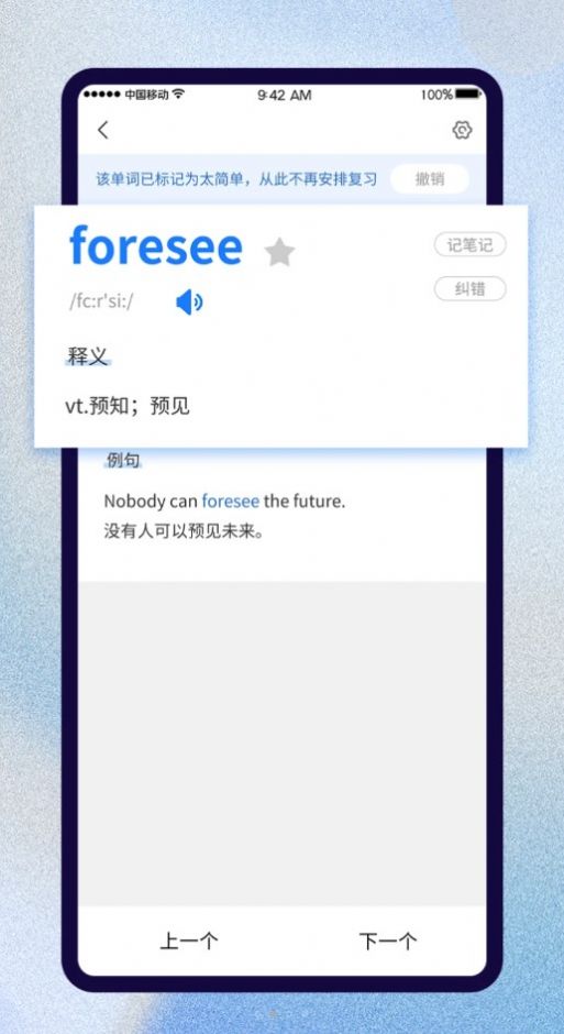 巧学背单词app下载_巧学背单词软件app手机版v1.0.0 运行截图3