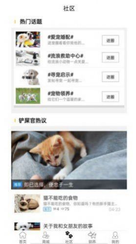 宠物益院app下载_宠物益院app手机版v10.6.2 运行截图1