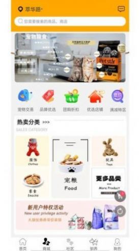 宠物益院app下载_宠物益院app手机版v10.6.2 运行截图3