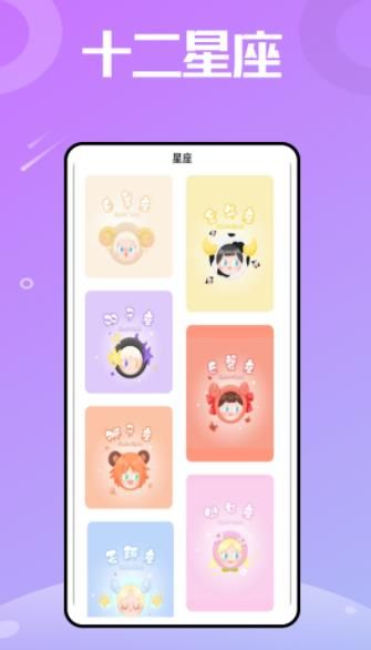 莫小棋星盘测试app-莫小棋星盘测试app官方版（暂未上线）v1.0 运行截图3