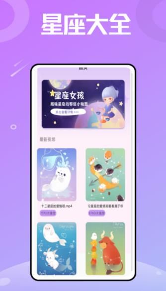 莫小棋星盘测试app官方版图片1