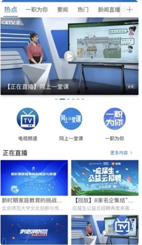 宁教云APP官方下载_宁教云官网下载v6.5.40.1最新版 运行截图2