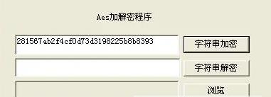 文件Aes加密器免费版_文件Aes加密器(aes加密工具)Java版 v1.0 运行截图1