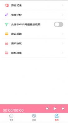 FM免费调频收音机app下载_FM免费调频收音机app手机版下载v1.0 运行截图2