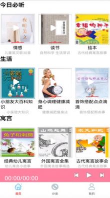 FM免费调频收音机app下载_FM免费调频收音机app手机版下载v1.0 运行截图1