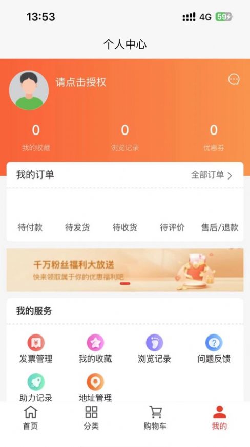 五八八e购app下载_五八八e购app手机版下载1.0 运行截图1