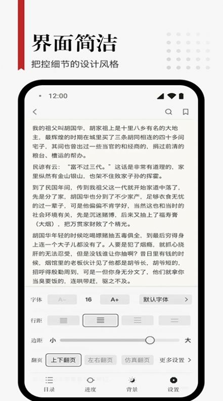 享阅proapp下载_享阅pro小说阅读app官方版v1.0 运行截图1