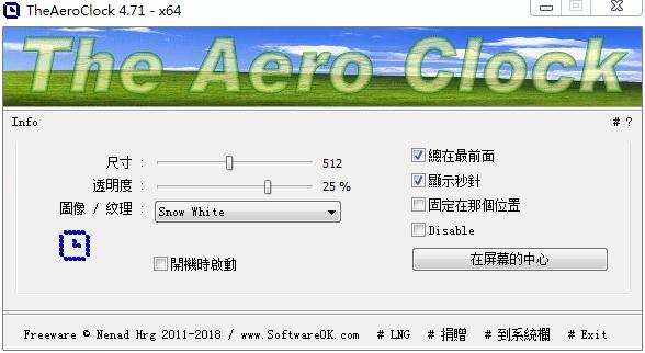 TheAeroClock官方版_TheAeroClock(桌面时钟)绿色版 v7.13 运行截图1