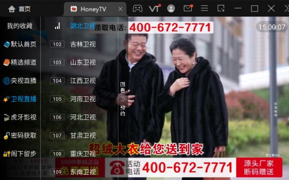 HoneyTVapp下载_HoneyTV影视app官方版v1.0.3 运行截图3