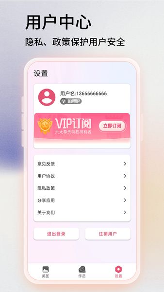 百久图片编辑app下载_百久图片编辑app官方版v1.0 运行截图1