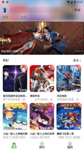 星空动漫app下载_星空动漫app官方版下载v6.0 运行截图2