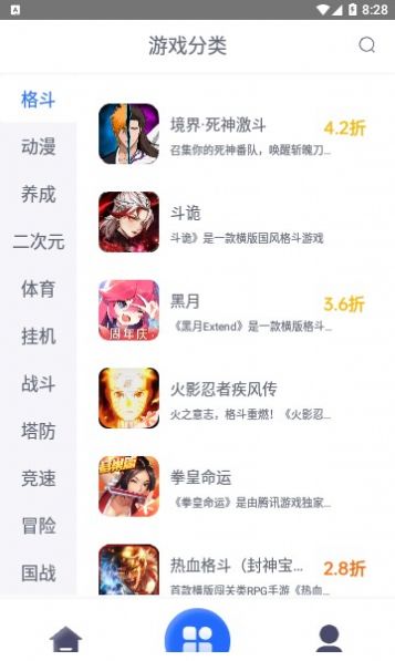 至尊手游app下载_至尊手游盒子app手机版v1.0.0 运行截图4