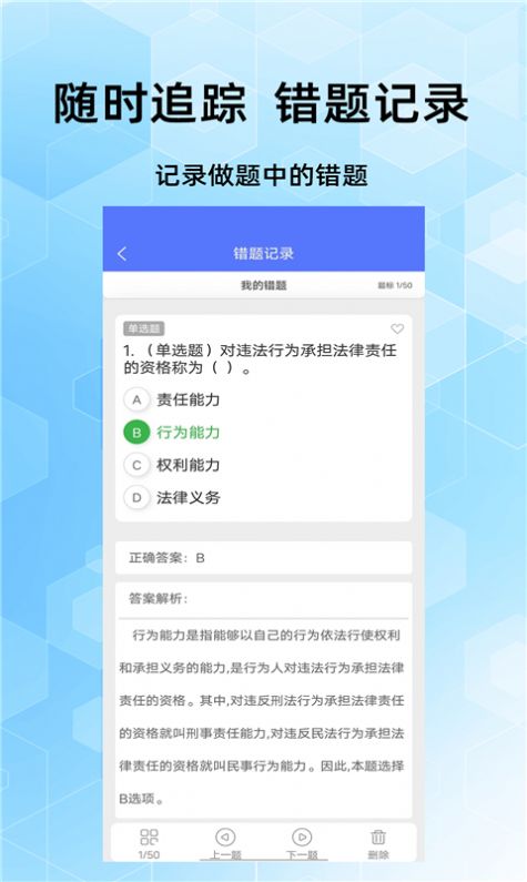 事业单位考试家app下载_事业单位考试家app官方版v1.1.8 运行截图1