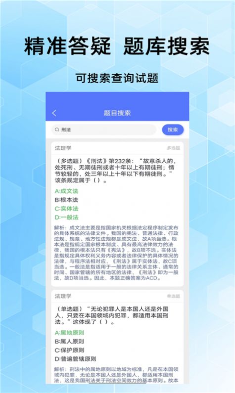 事业单位考试家app官方版图片3