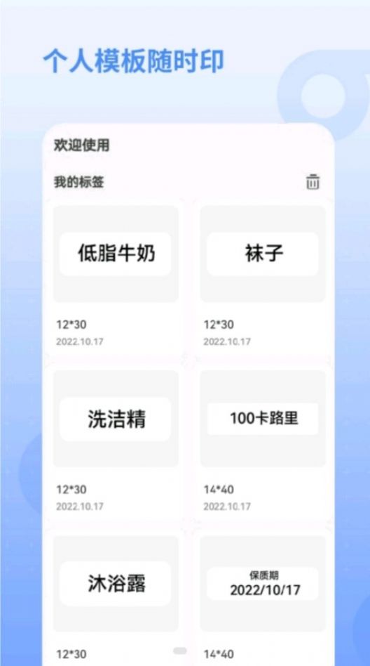 慧标记app下载_慧标记app最新官方版下载安装 运行截图3