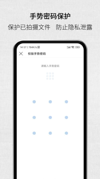 取证拍拍app下载_取证拍拍app手机版v2.4.2 运行截图1