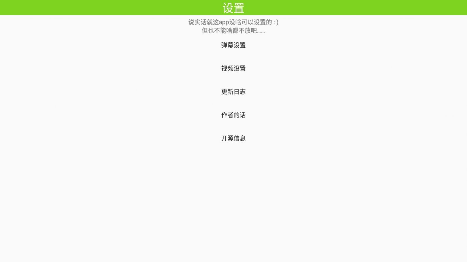 小电视播放器app下载_小电视播放器app软件官方版v1.0 运行截图1