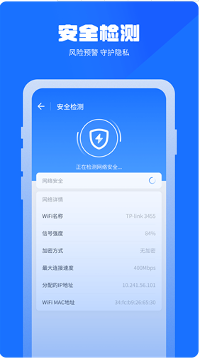 万能清理管家app最新版_万能垃圾清理管家安卓版下载 运行截图3