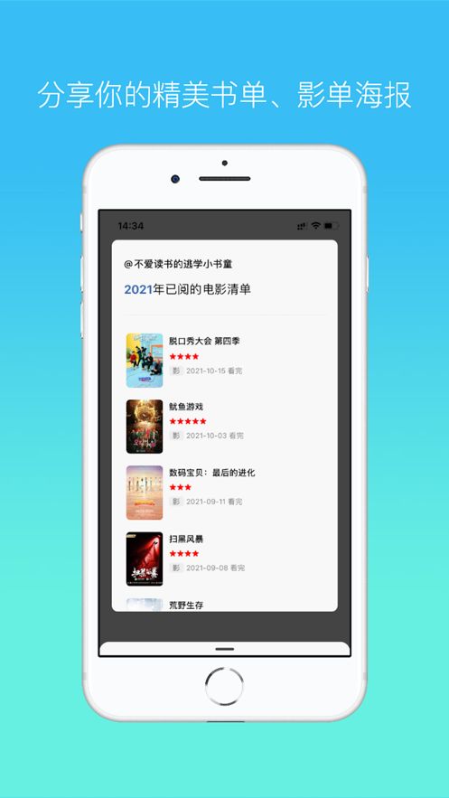 已阅app下载_已阅书影记录app手机版v2.7.0 运行截图2